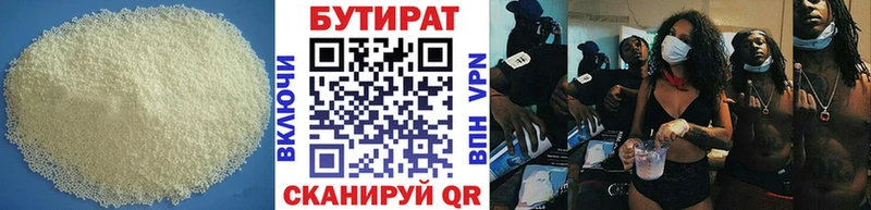 купить  цена  Пролетарск  Бутират BDO 33% 