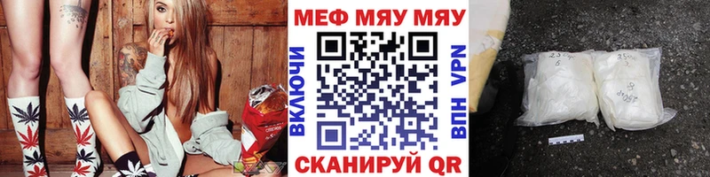 МЕФ mephedrone  Пролетарск 