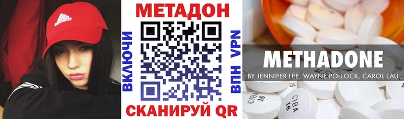 Метадон кристалл  hydra сайт  Пролетарск 