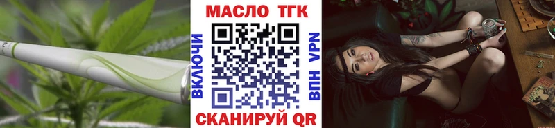 ТГК THC oil  Пролетарск 
